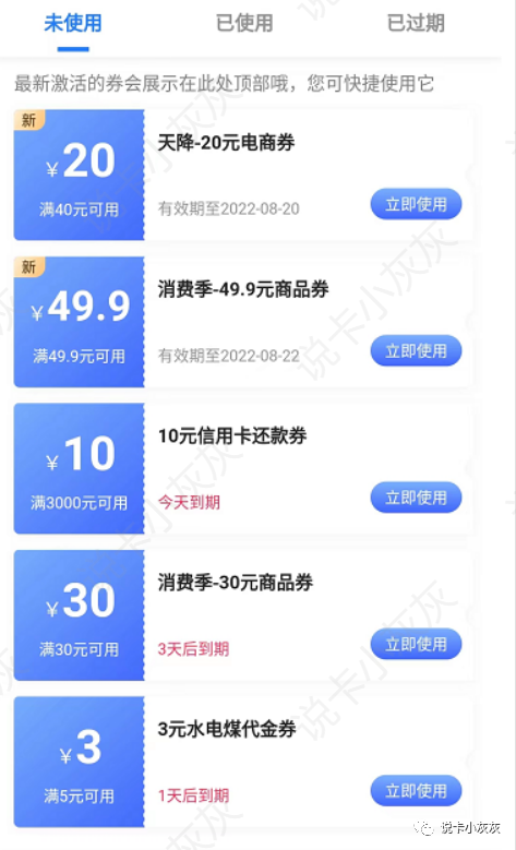 翼支付白嫖券，有机会白得一箱牛奶