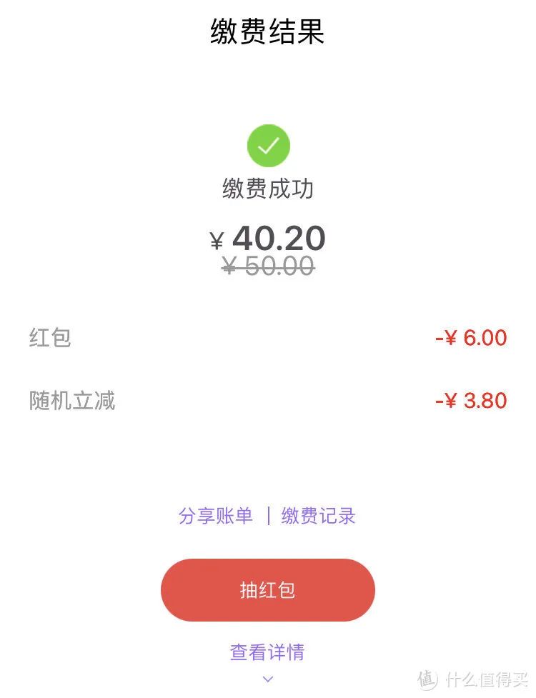 近百元生活缴费优惠活动攻略