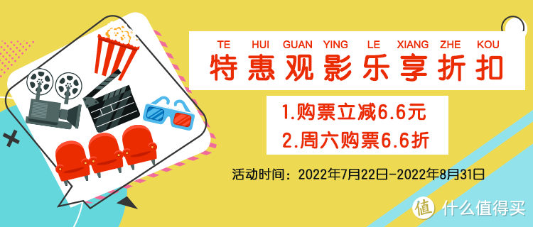民生、浦发银行8月优惠活动合集