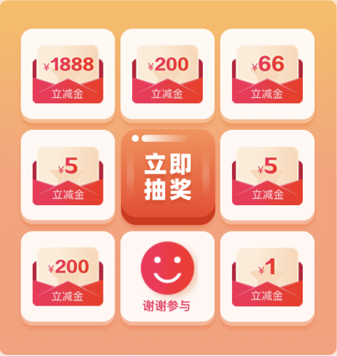 建行微信消费达标抽1-1888元微信立减金