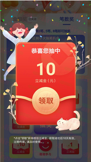 建行微信消费达标抽1-1888元微信立减金
