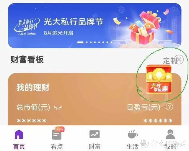 8月各银行活动汇总，附各行网付积分表