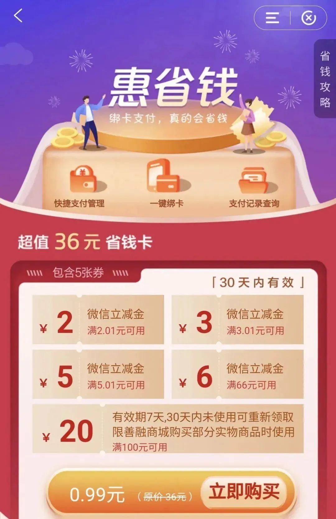 八月份建行活动合集