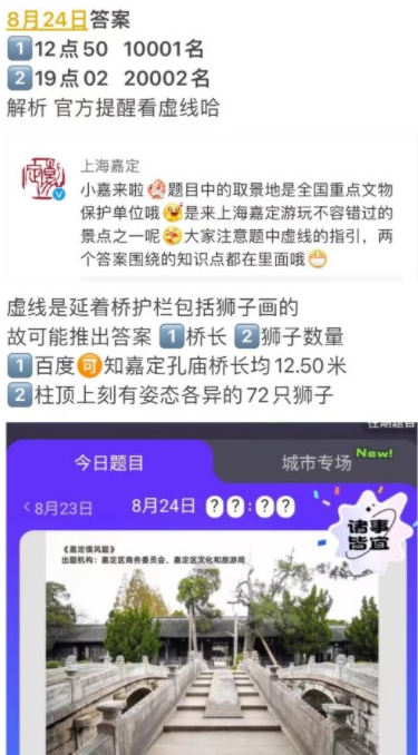 凑热闹：8月24日饿了么免单答案时间预测！