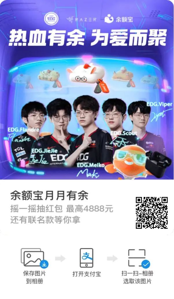 支付宝摇一摇抽最高4888元红包 可兑换消费红包