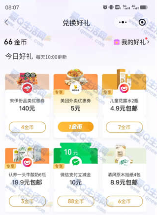 微信支付：部分人有10元立减金