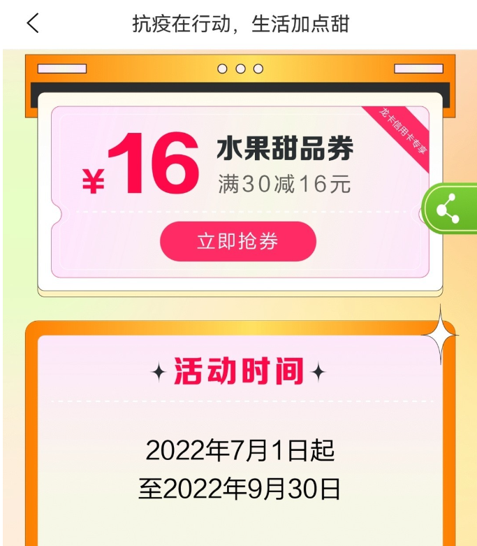8月建行生活 优惠活动合集