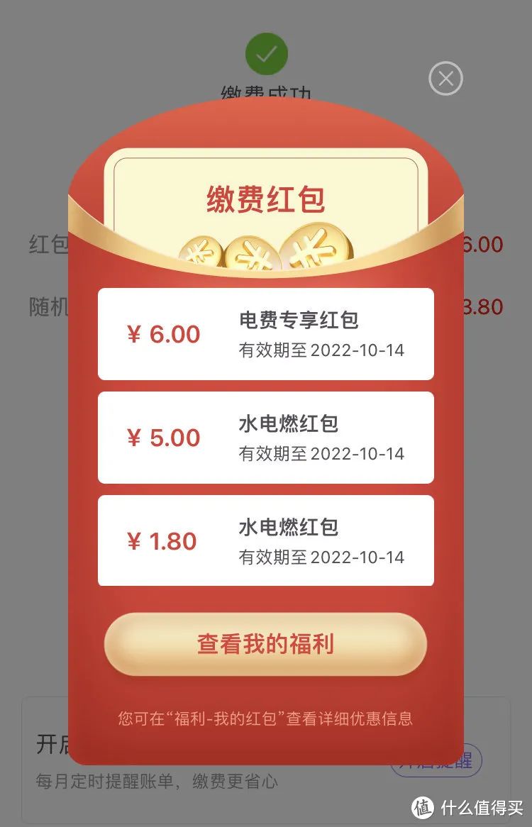 近百元生活缴费优惠活动攻略