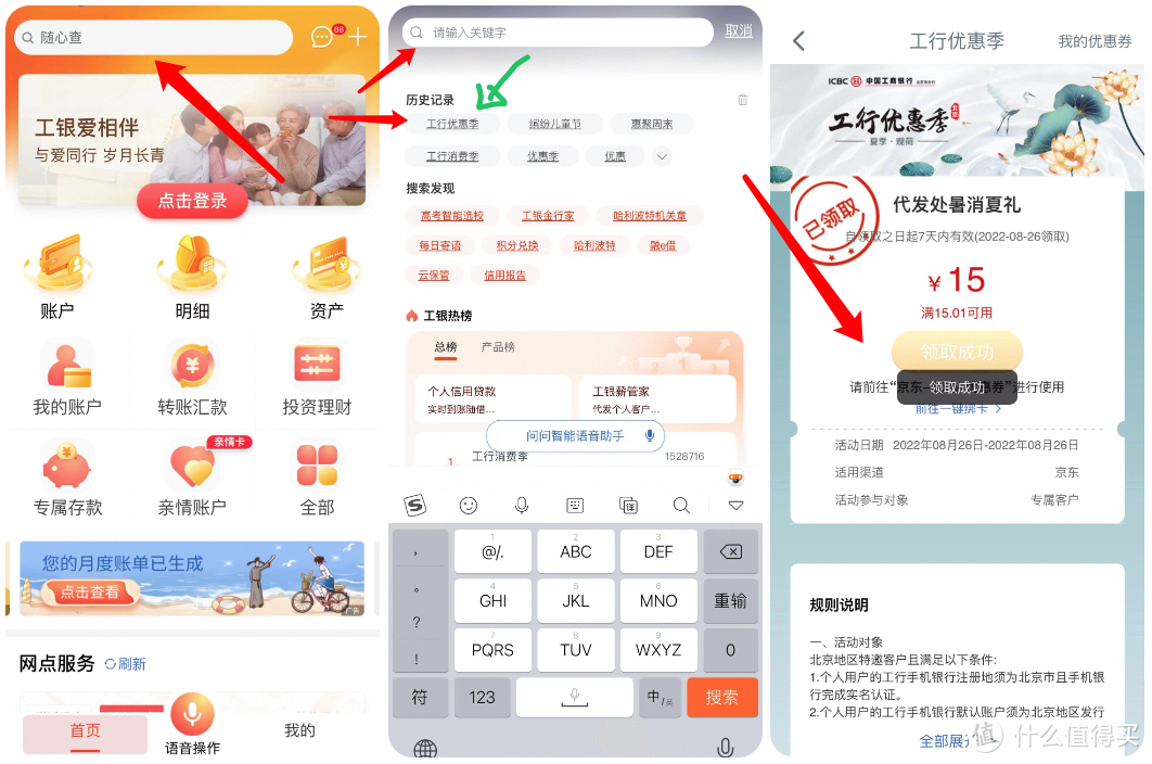 查缺补漏：8月几个微信立减金活动