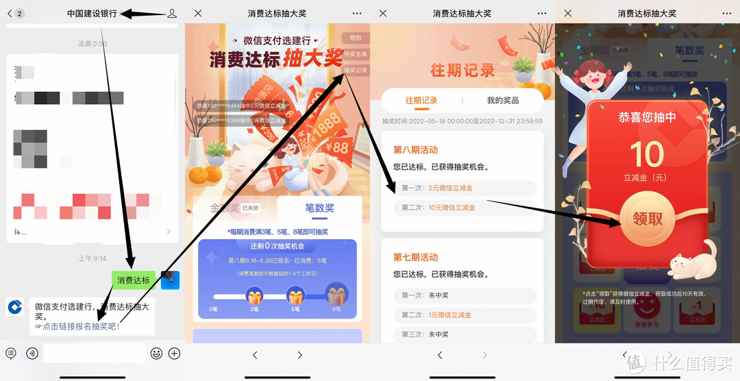 8月建行工行权益一站式领取