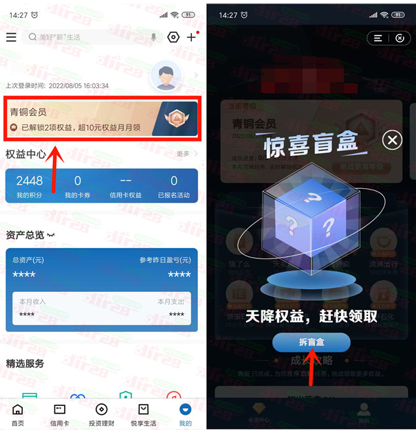 中国建设银行开盲盒简单领10元美团外卖券