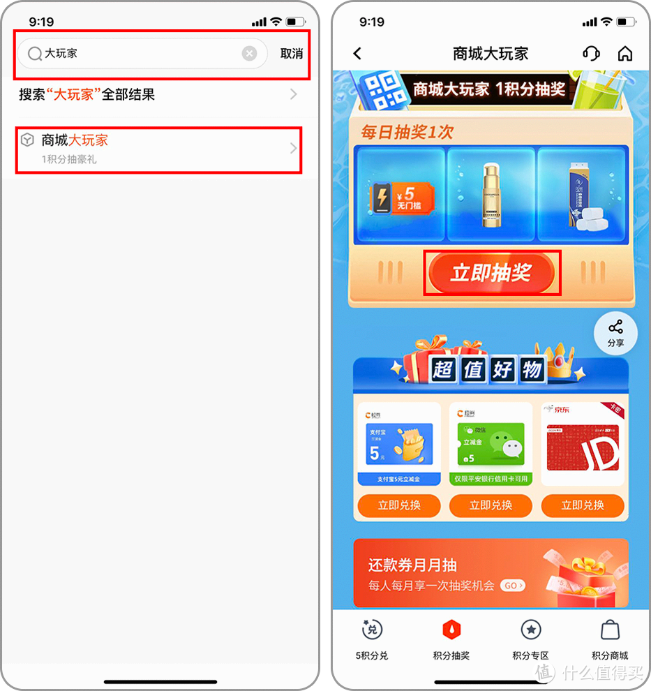 招行、广发、平安三大银行8月活动小合集