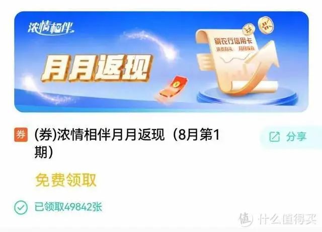 8月各银行活动汇总，附各行网付积分表