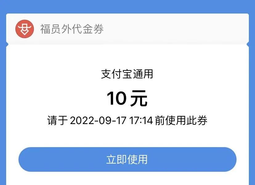 浦发银行轻松兑换10元支付宝红包