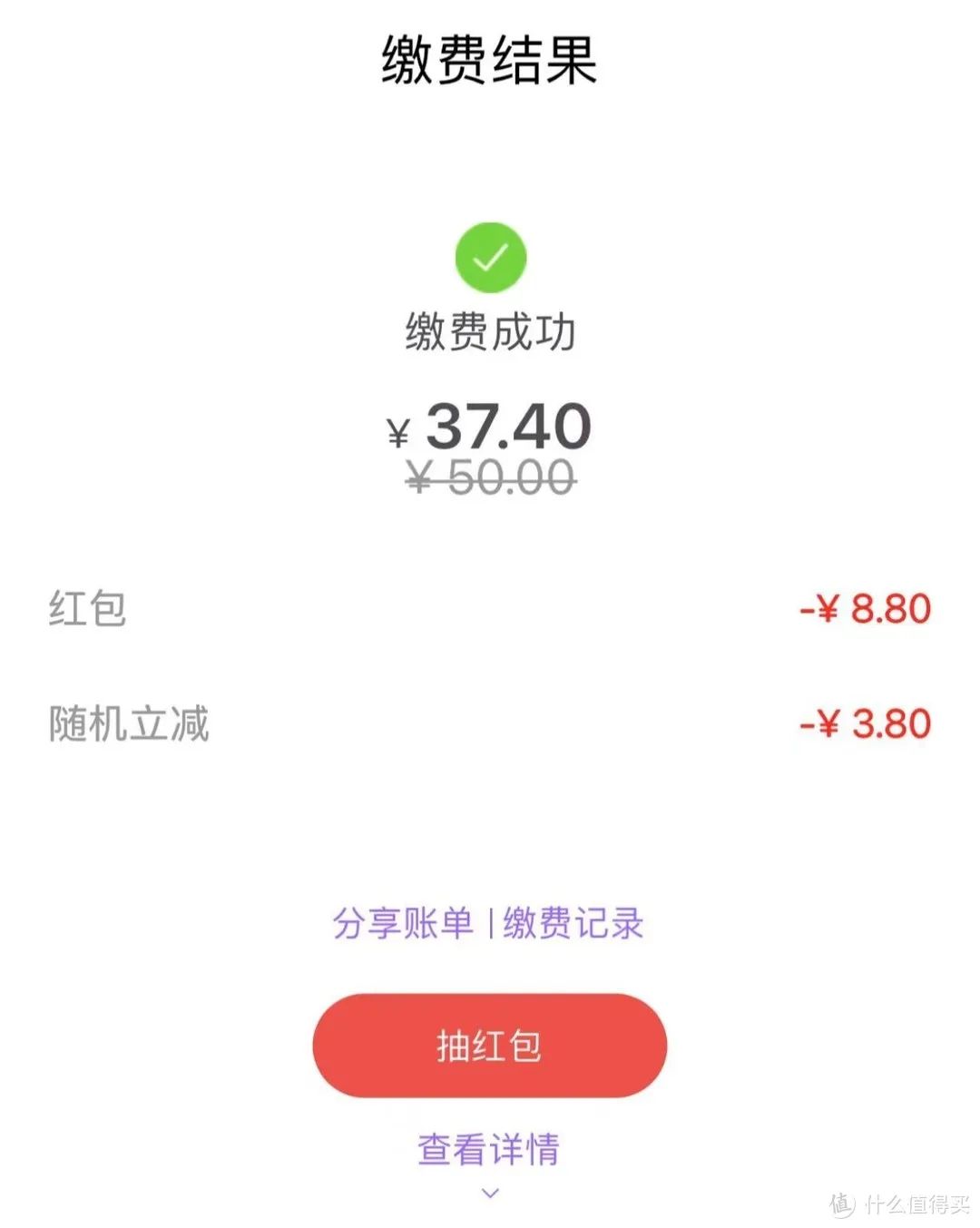 近百元生活缴费优惠活动攻略