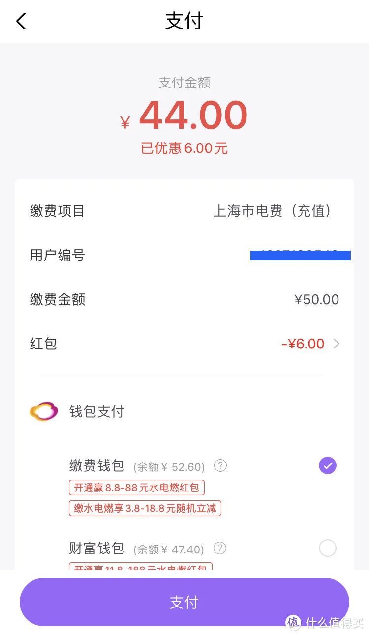 近百元生活缴费优惠活动攻略