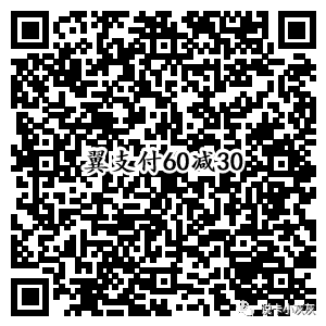 翼支付电费券购物券