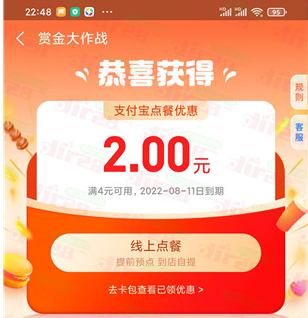 支付宝领最高6元点餐红包 可点蜜雪冰城冰淇淋奶茶 每天可领