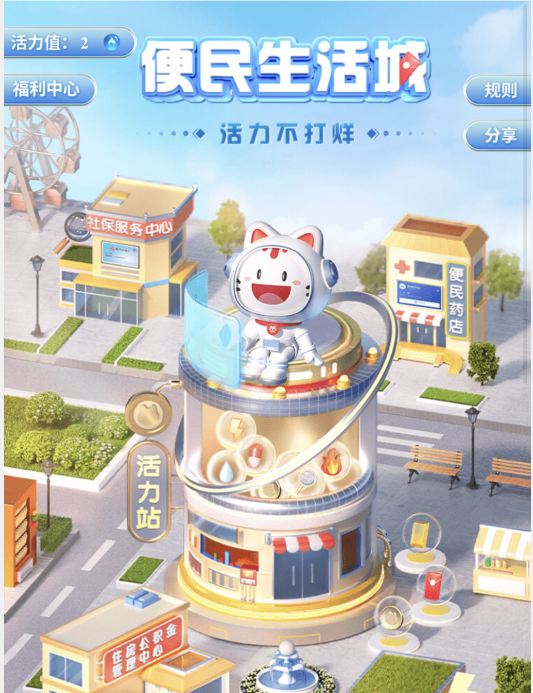 招商银行便民生活城领 现金红包