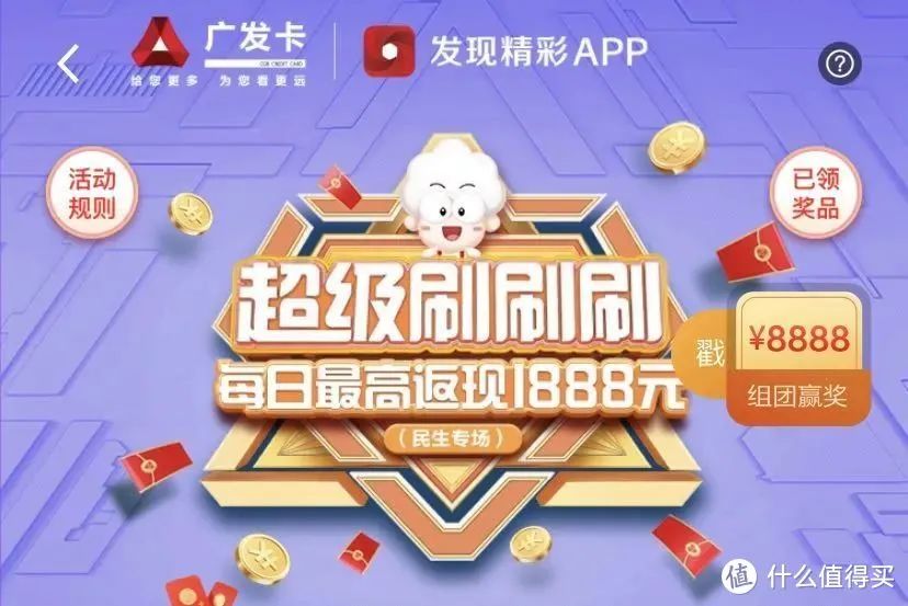 招行、广发、平安三大银行8月活动小合集