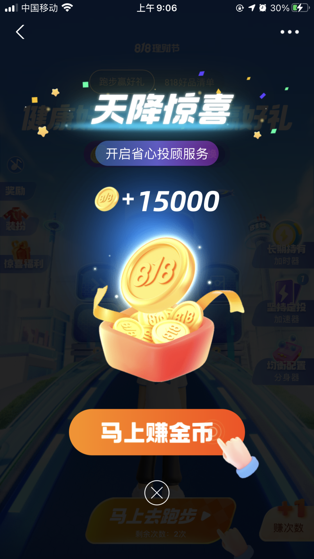 支付宝818理财节撸25种实物/支付红包等