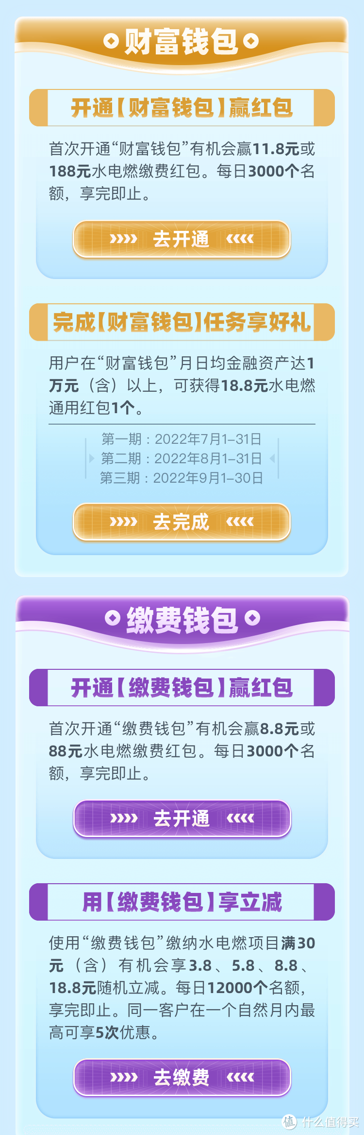 近百元生活缴费优惠活动攻略