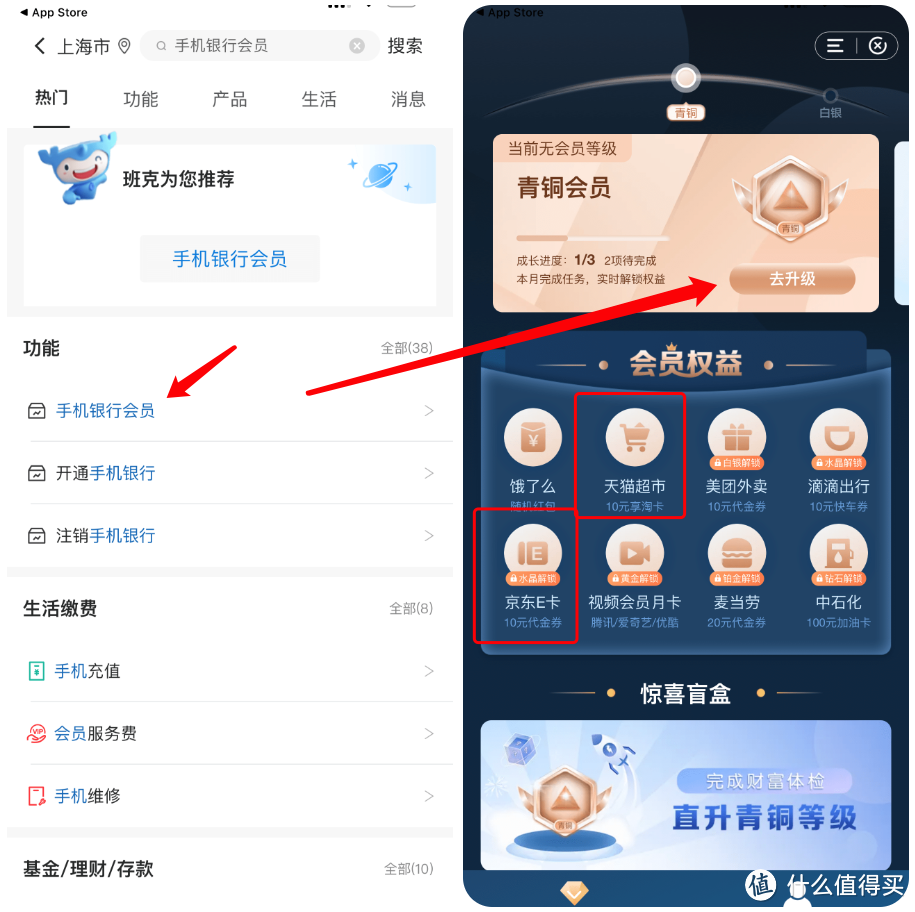 查缺补漏：8月几个微信立减金活动