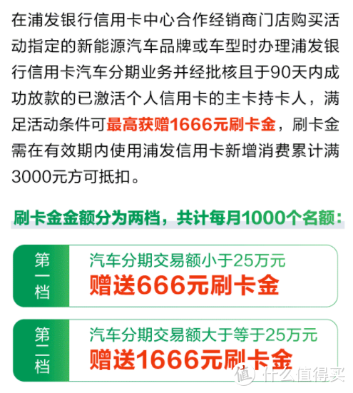 浦发银行：优惠活动推荐