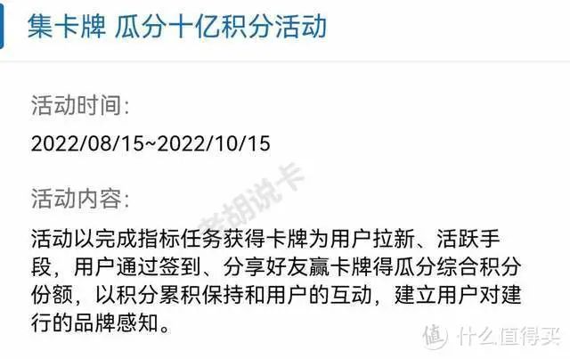 8月各银行活动汇总，附各行网付积分表