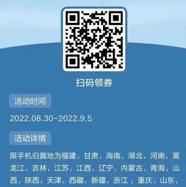翼支付电费券购物券