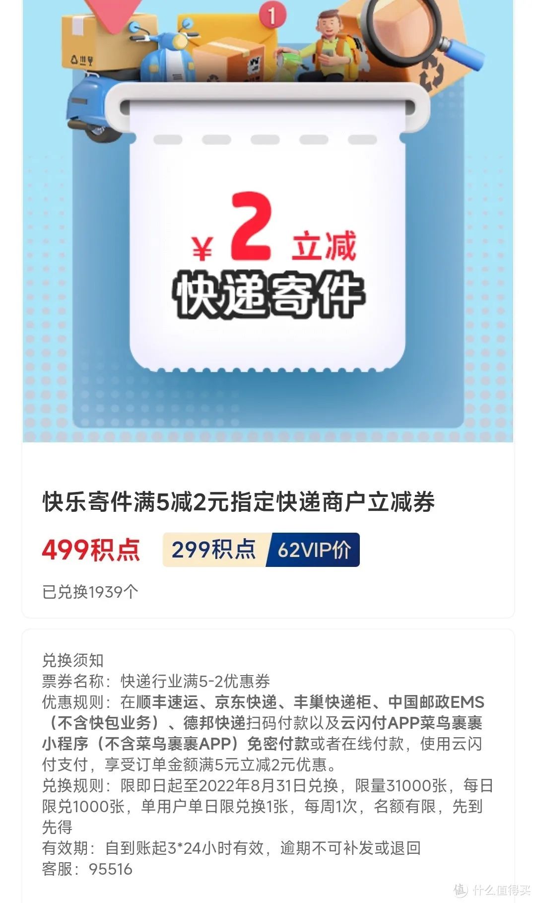 云闪付积点兑换攻略（20-5回归，3元支付券下线）