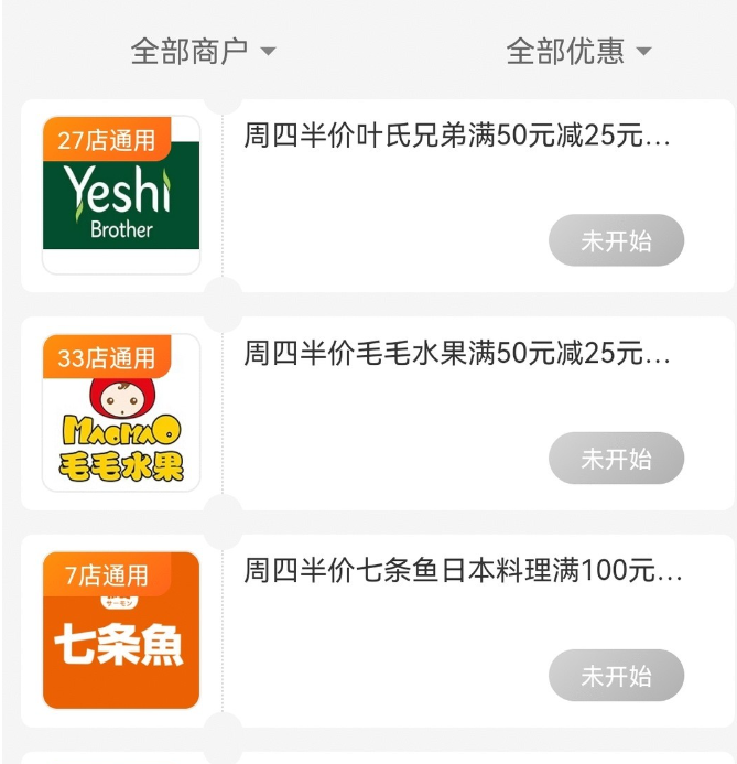 8月建行生活 优惠活动合集