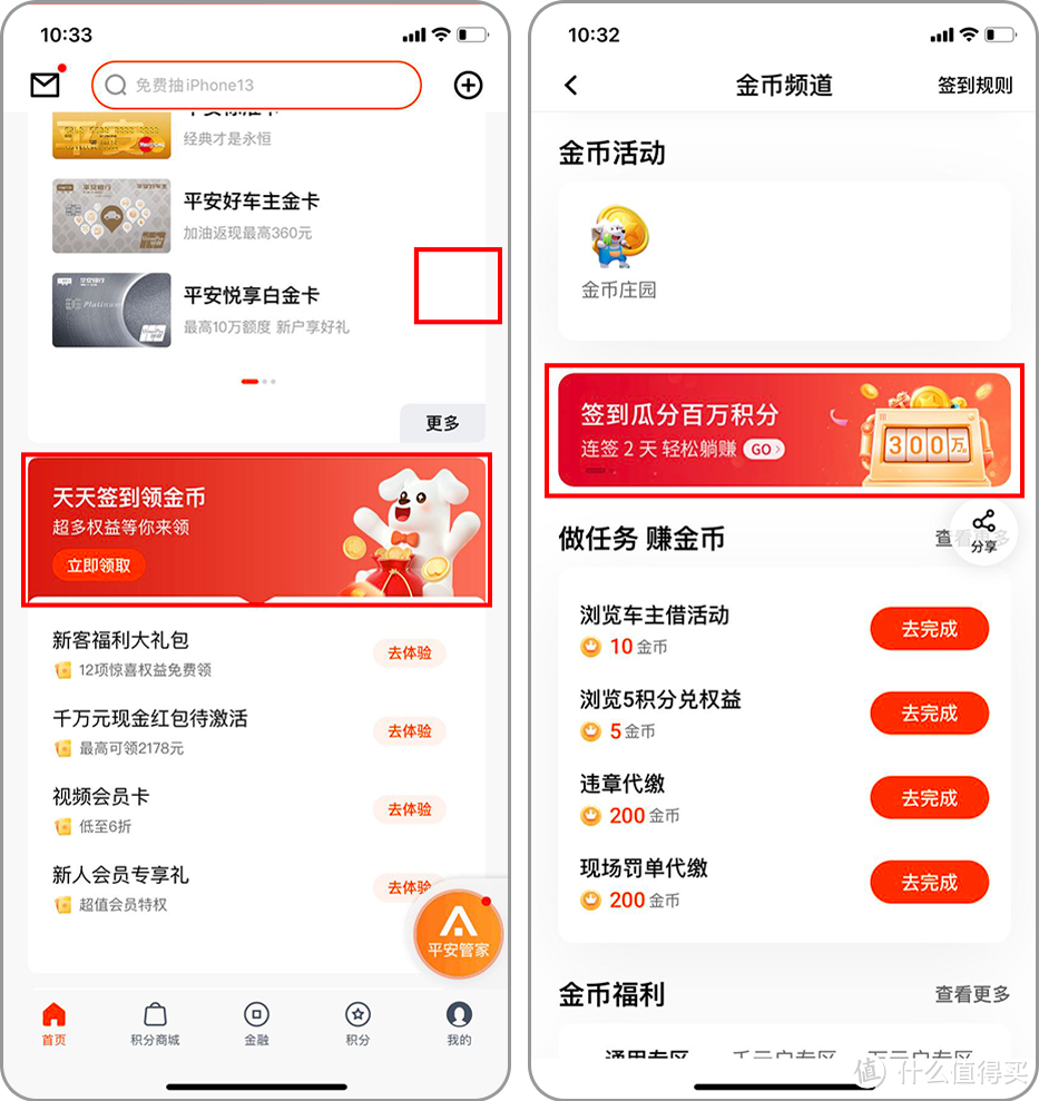 招行、广发、平安三大银行8月活动小合集