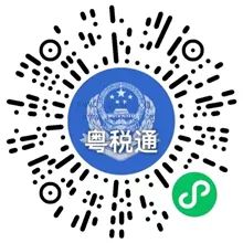 广东税务有奖发票活动 有机会中40元