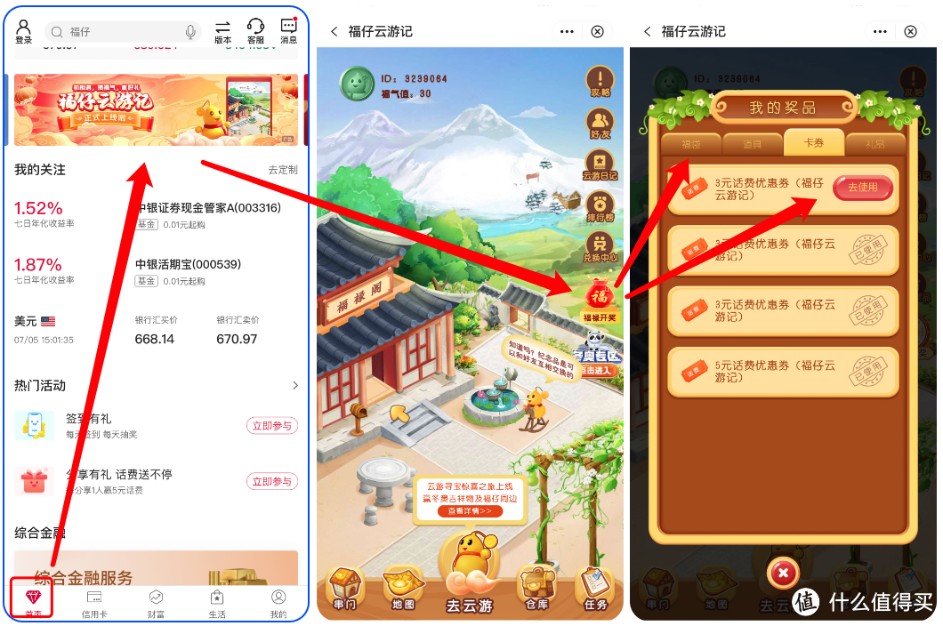 查缺补漏：8月几个微信立减金活动