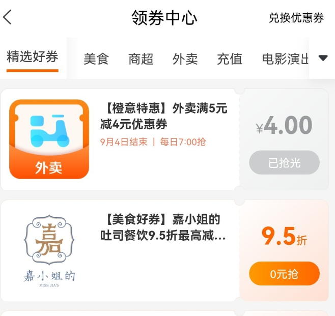 8月建行生活 优惠活动合集