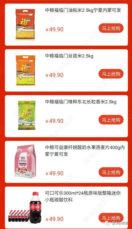 翼支付白嫖券，有机会白得一箱牛奶