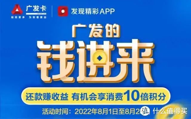8月各银行活动汇总，附各行网付积分表