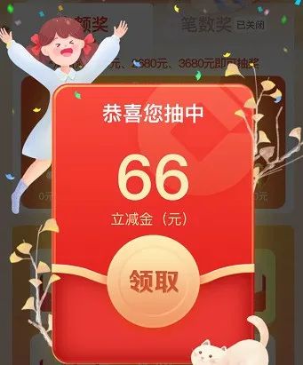 八月份建行活动合集