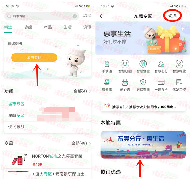 农行虎年好礼活动领20元微信红包