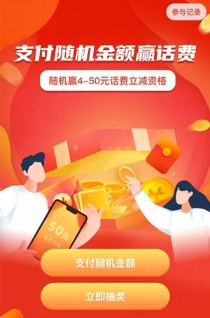 农行部分用户7.23元充10元三网话费