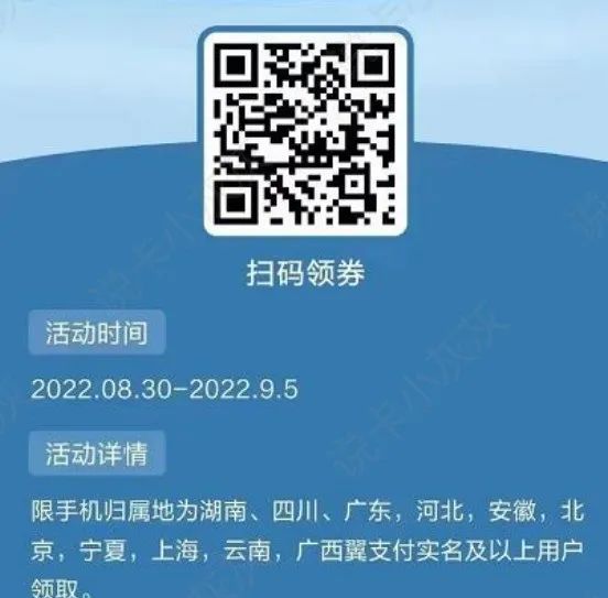 翼支付电费券购物券