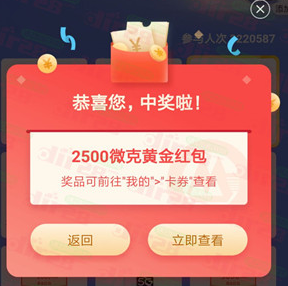 招商银行3个活动必中1000-3000微克黄金红包（新一期）