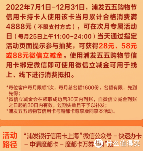浦发银行：优惠活动推荐