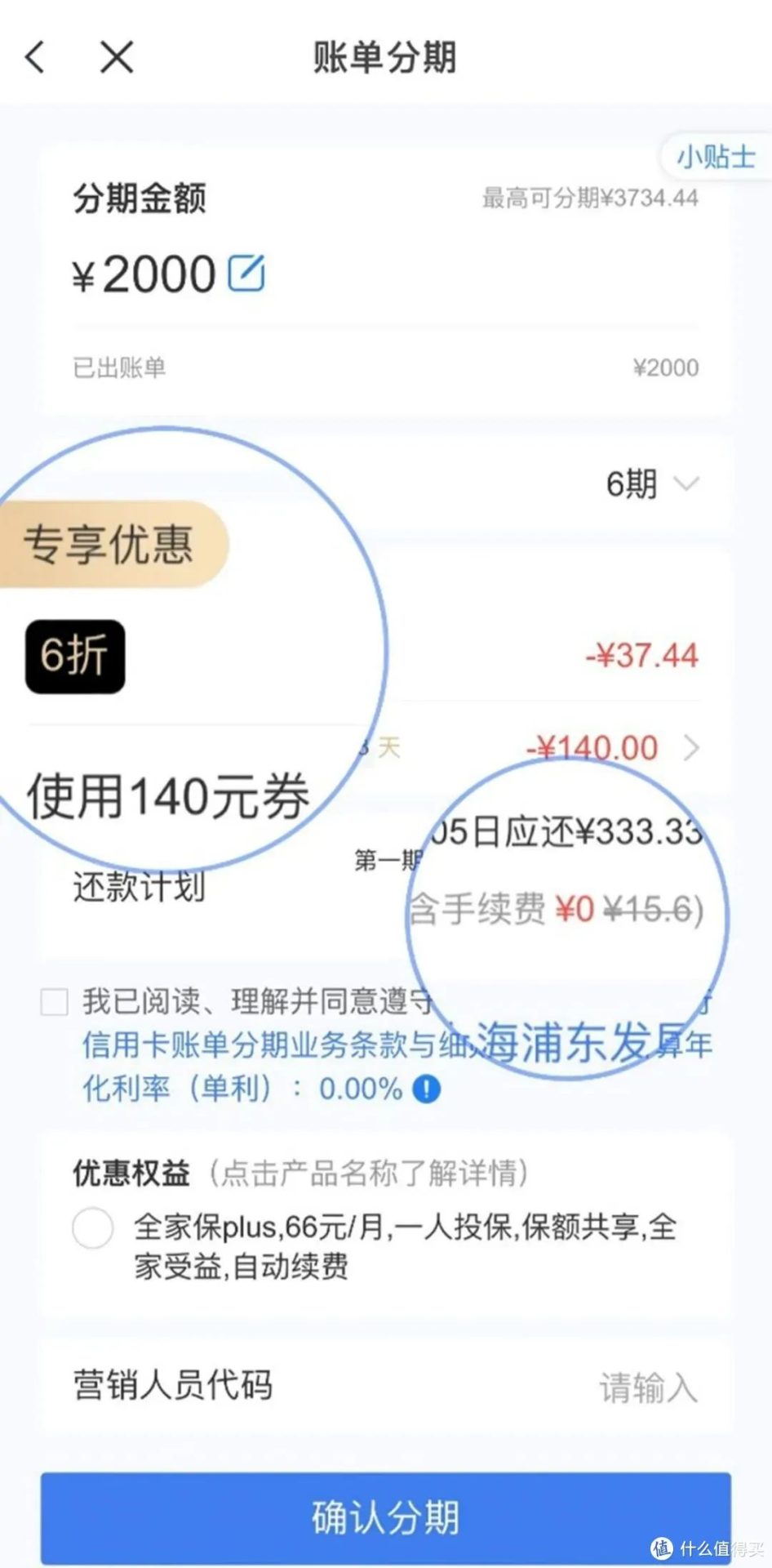 浦发银行：优惠活动推荐