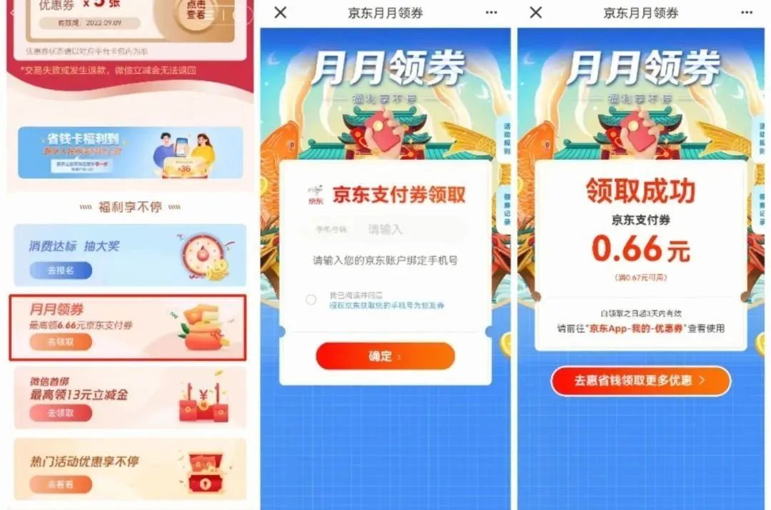 八月份建行活动合集
