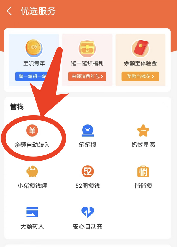 支付宝 免费领1.08元现金消费红包