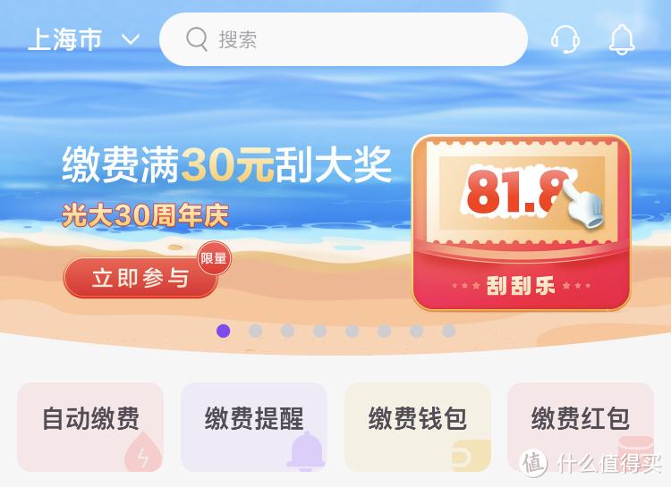 近百元生活缴费优惠活动攻略