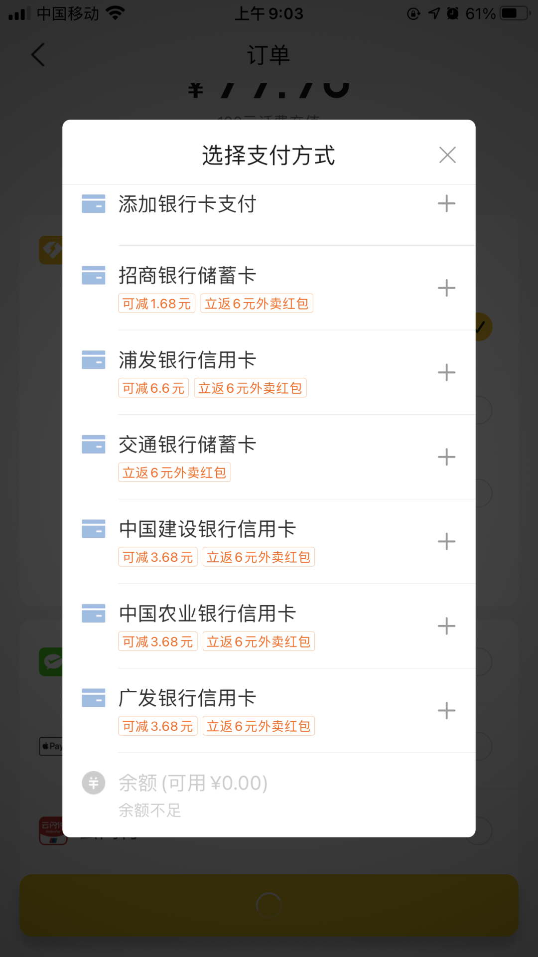 美团：生活缴费多卡有优惠，自行测试