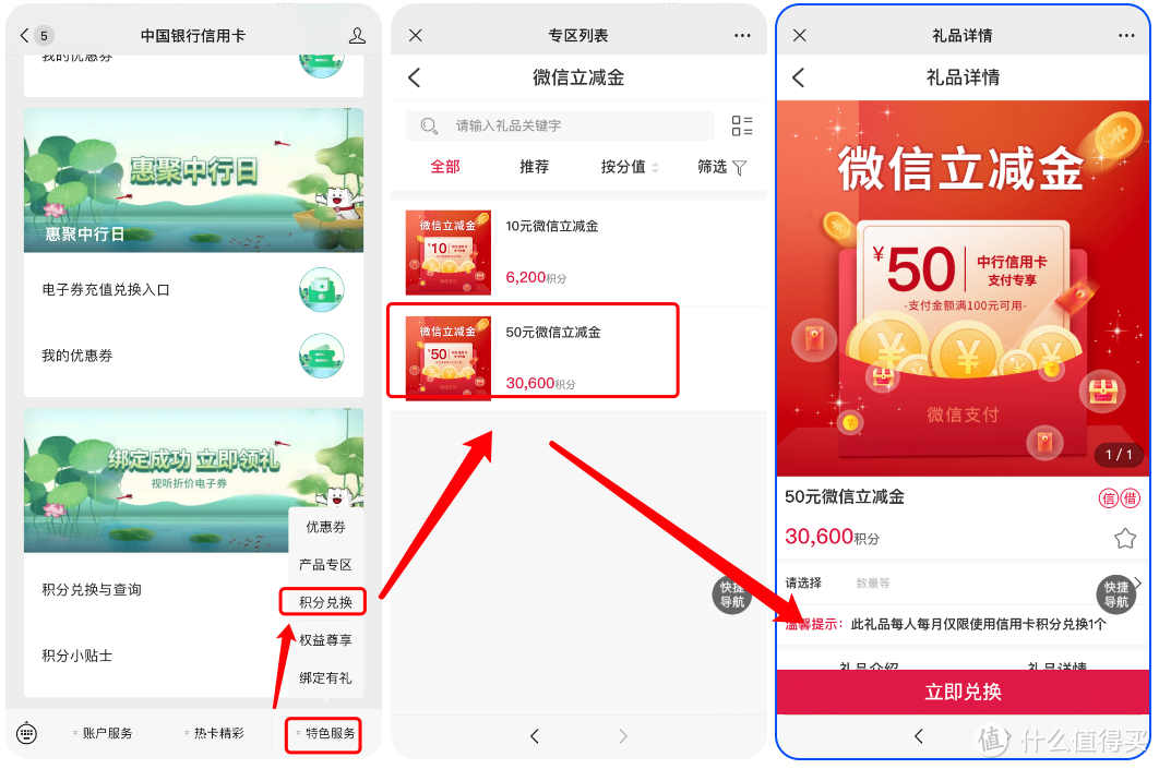 查缺补漏：8月几个微信立减金活动